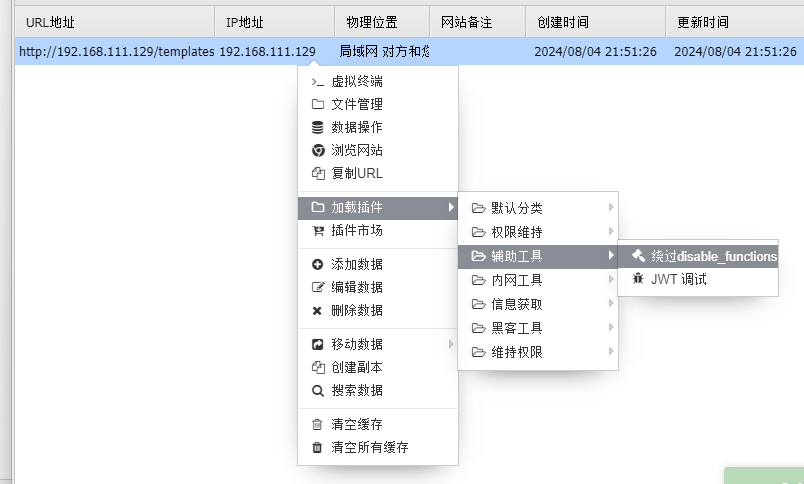 image-20240804215918043