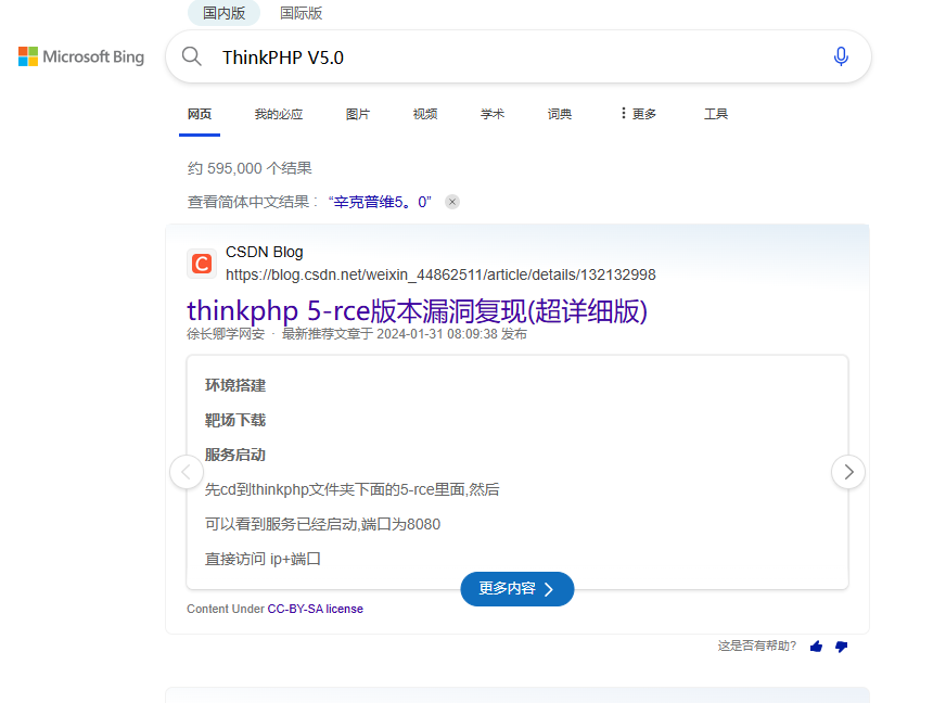 image-20240808160755270