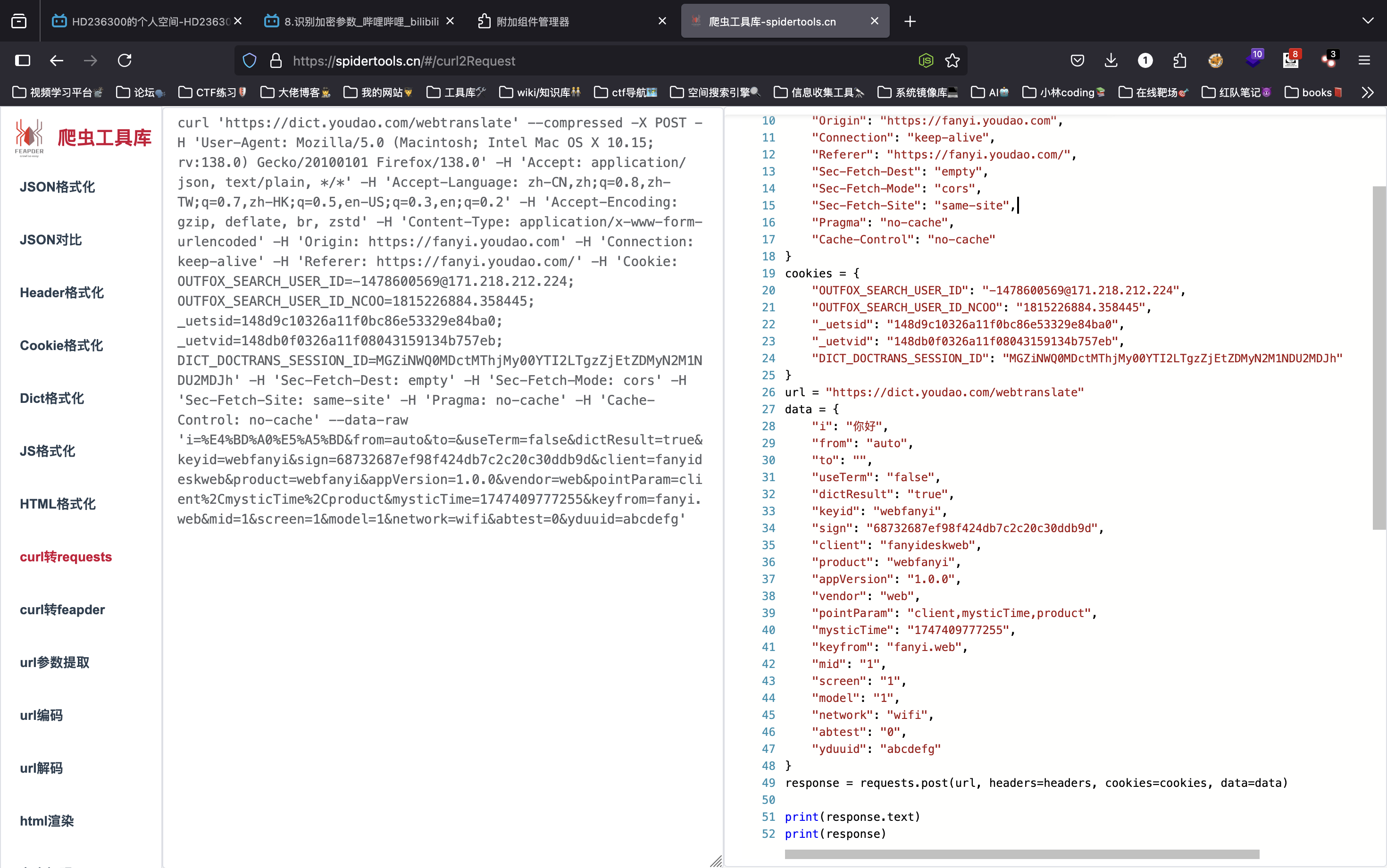 image-20250517004742406