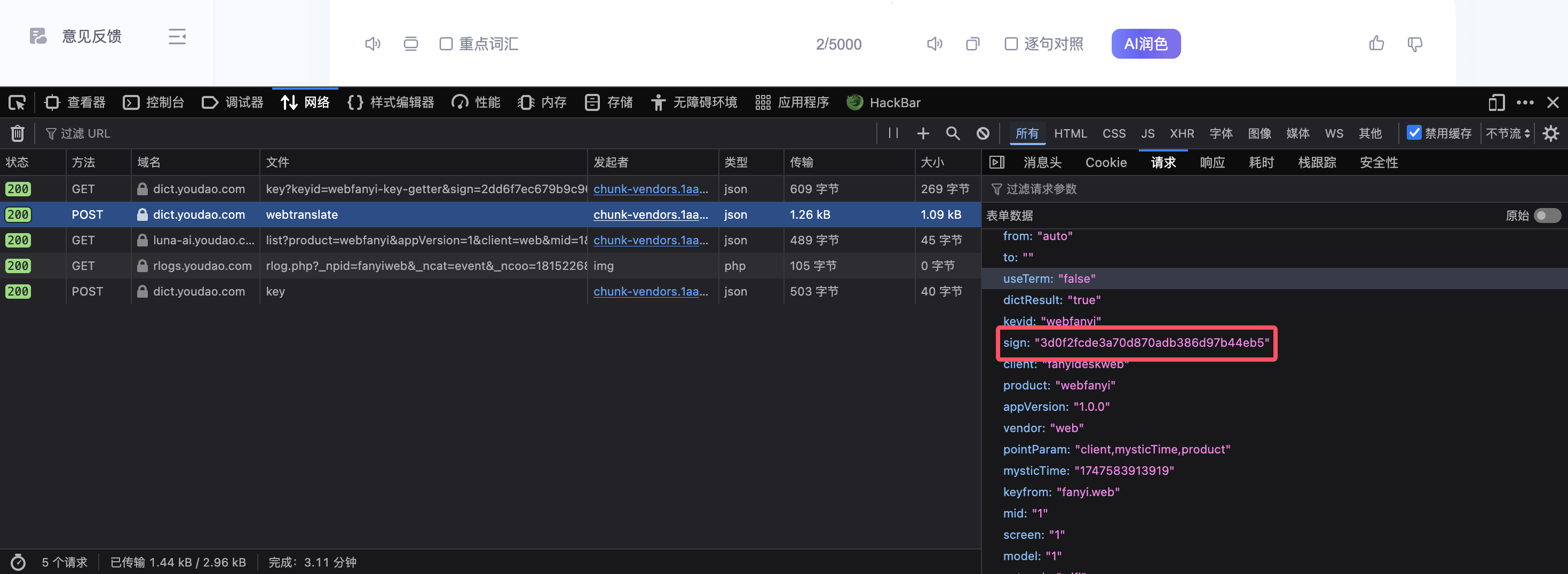 image-20250519000502457